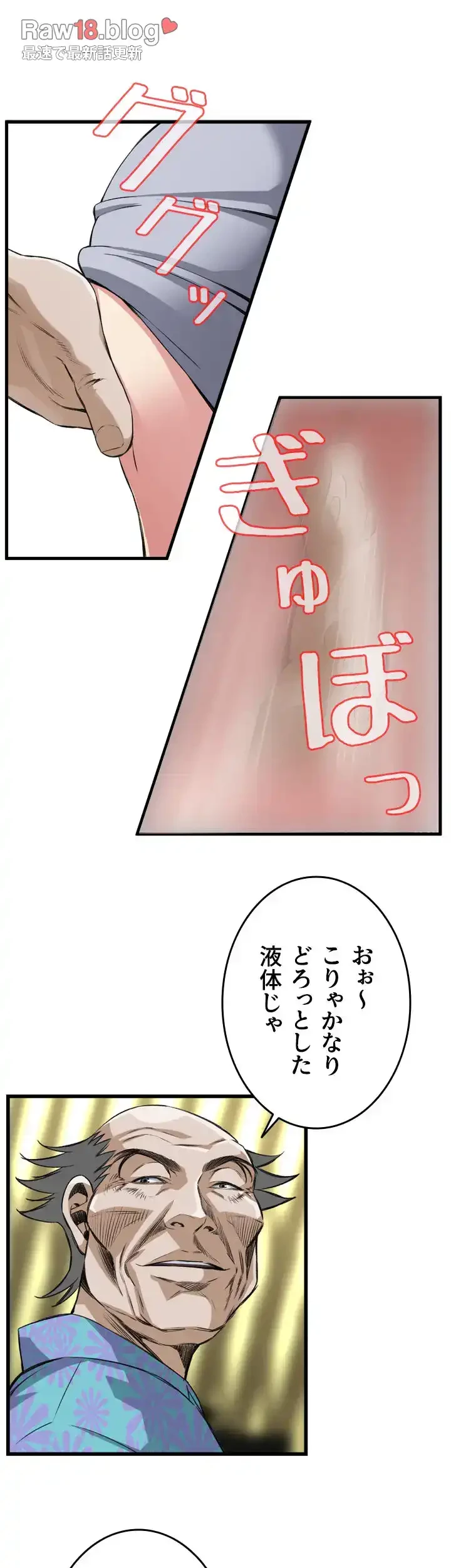 覗き見 第78話 - 19