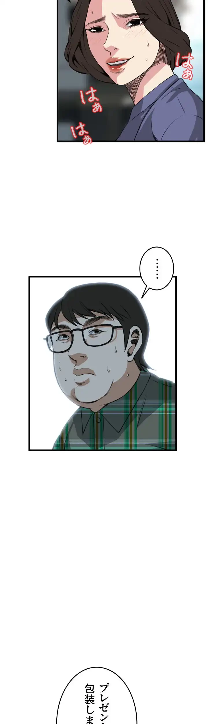 覗き見 第78話 - 25