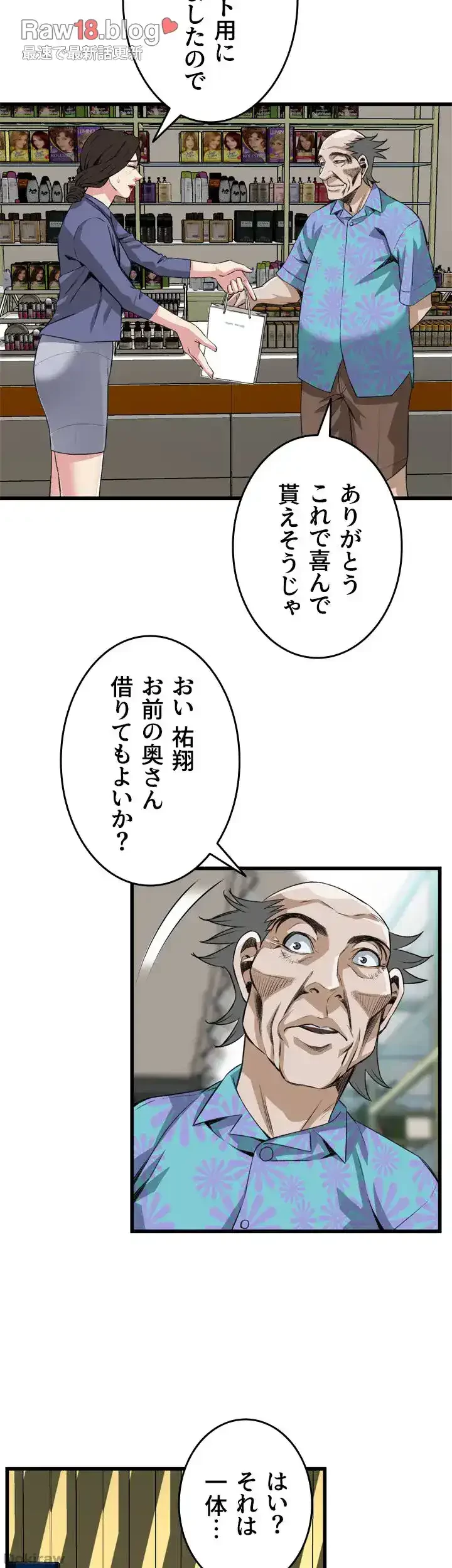 覗き見 第78話 - 26