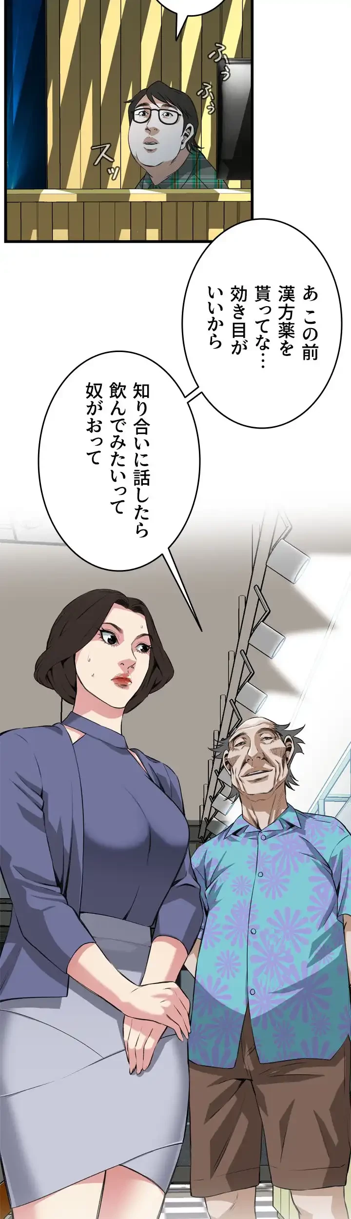 覗き見 第78話 - 27