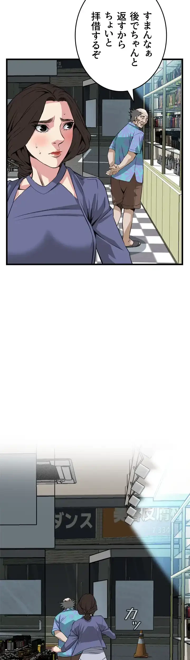 覗き見 第78話 - 31