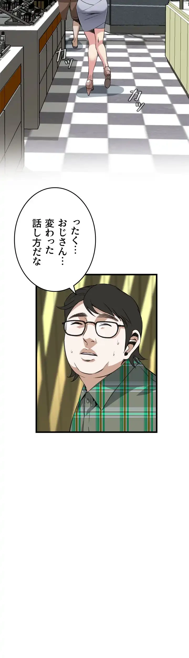 覗き見 第78話 - 32