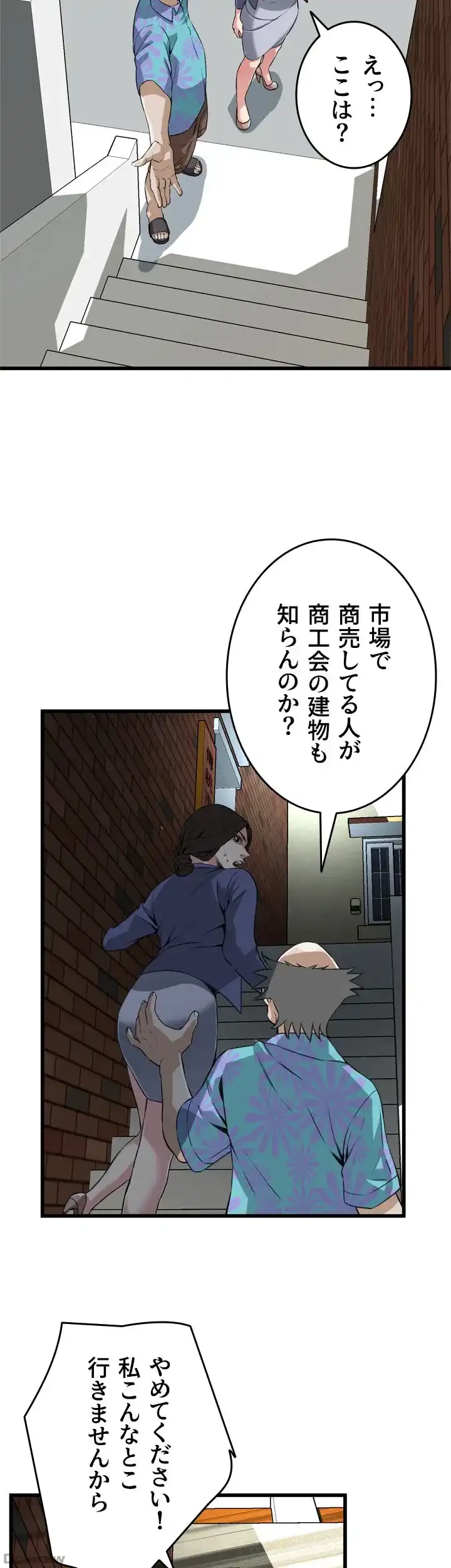 覗き見 第78話 - 36