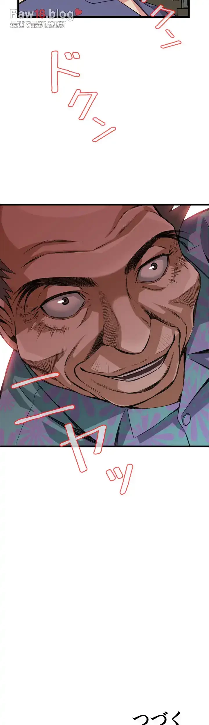 覗き見 第78話 - 40