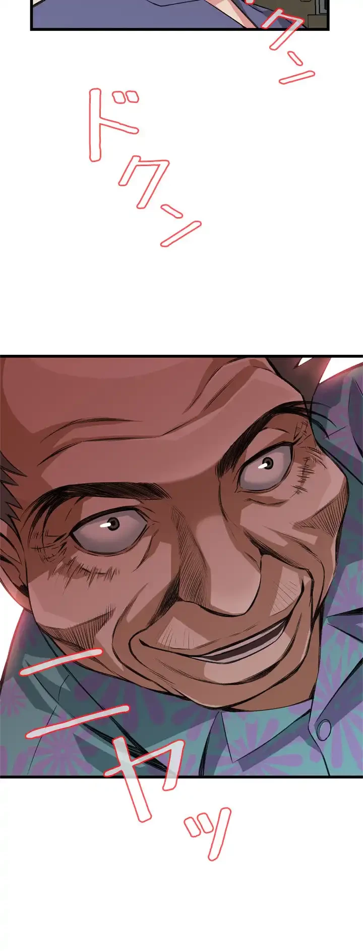 覗き見 第79話 - 2