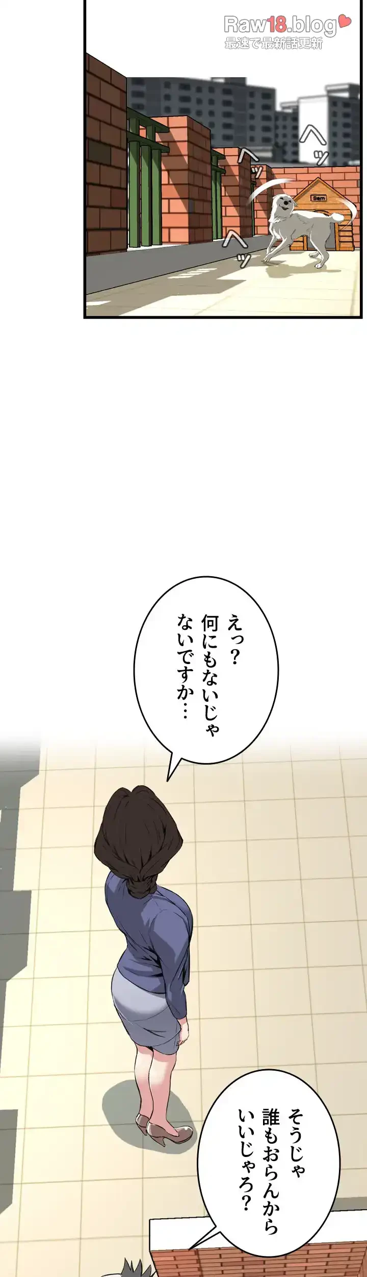 覗き見 第79話 - 4