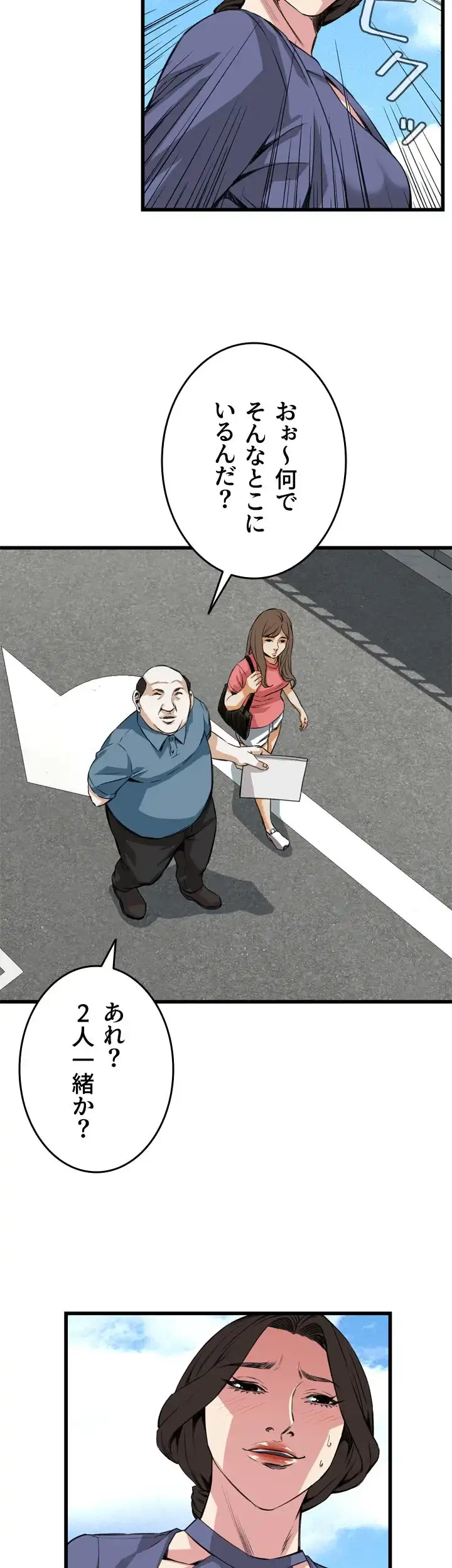 覗き見 第79話 - 10