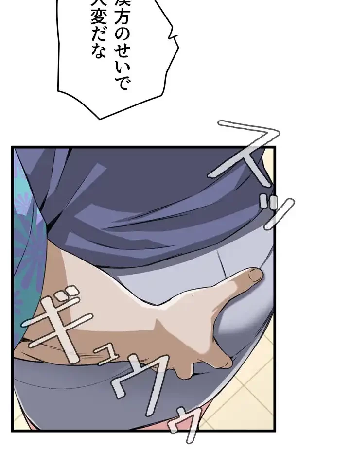 覗き見 第79話 - 12