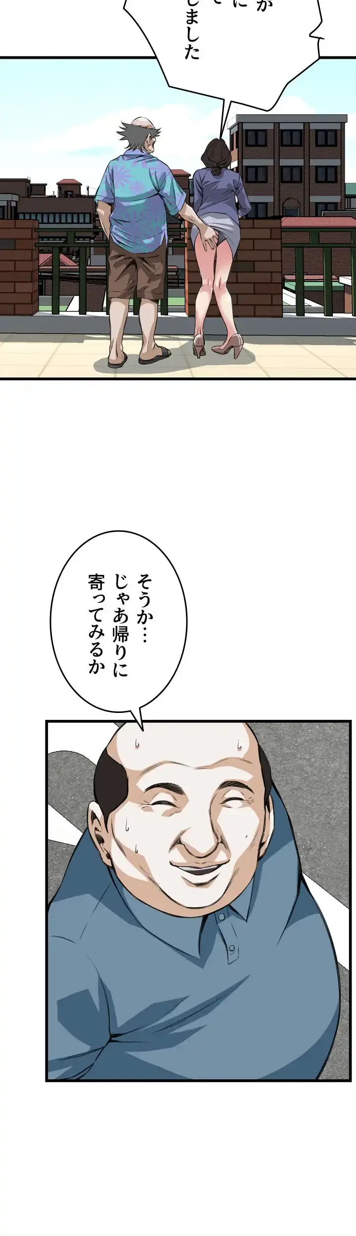 覗き見 第79話 - 14