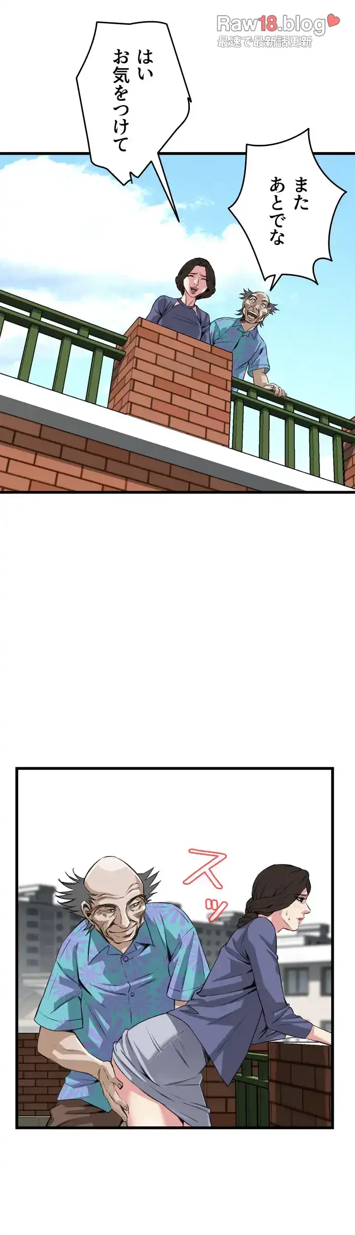 覗き見 第79話 - 15