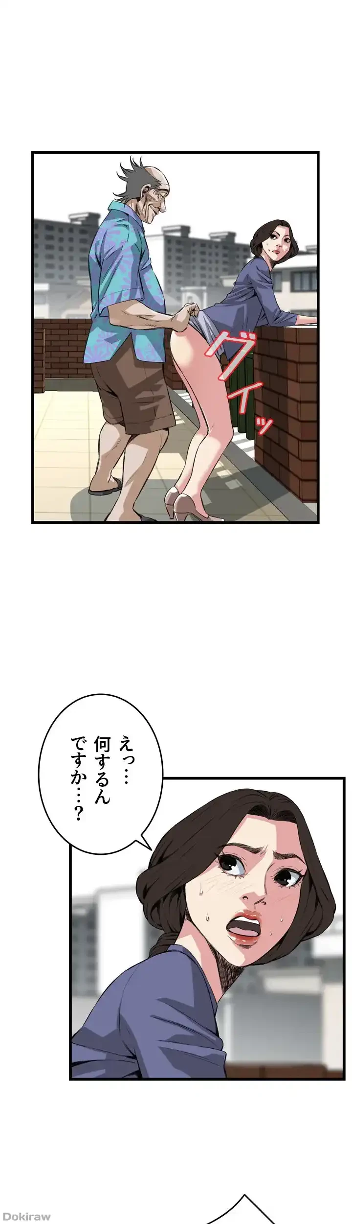 覗き見 第79話 - 16