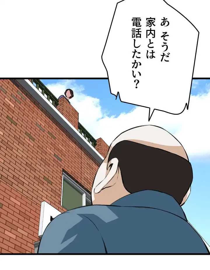 覗き見 第79話 - 17