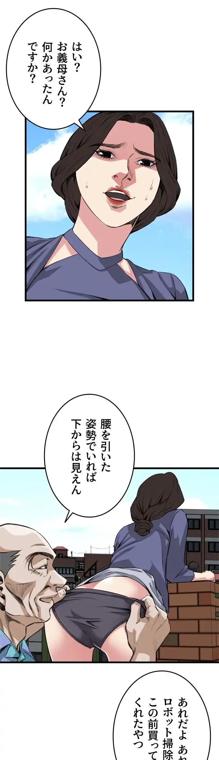 覗き見 第79話 - 18