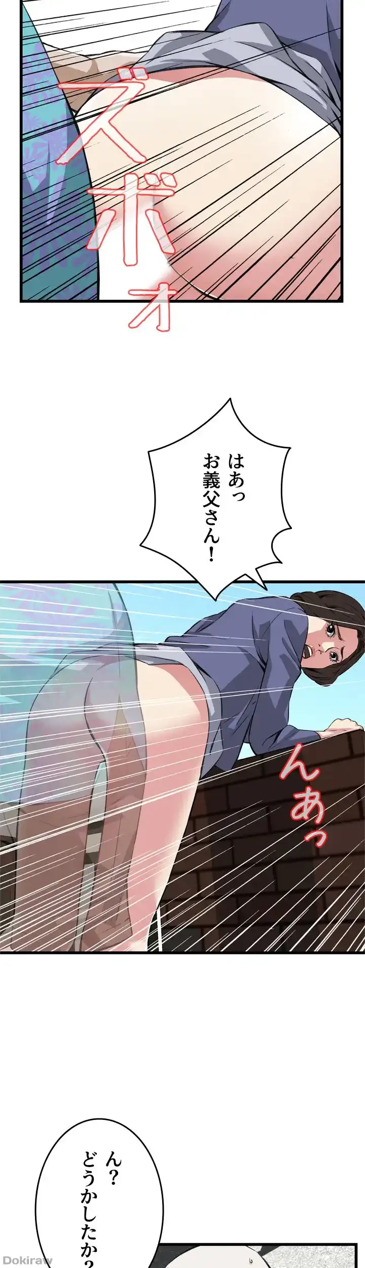 覗き見 第79話 - 21