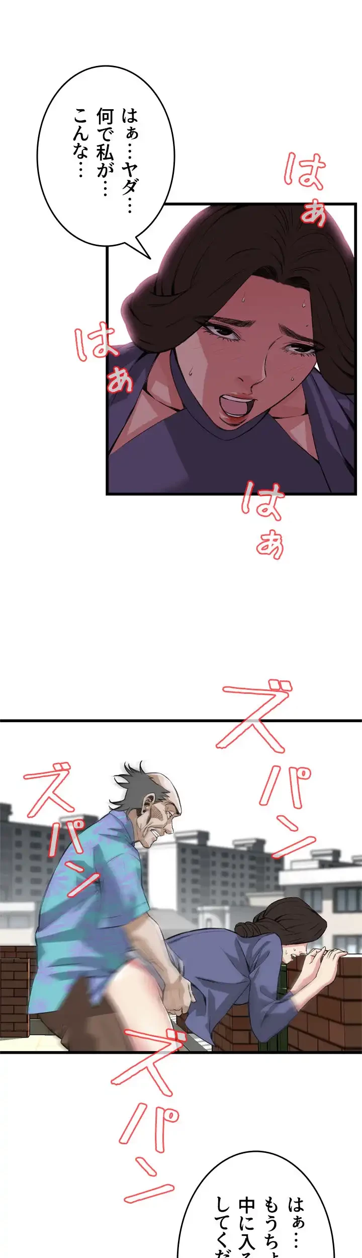 覗き見 第79話 - 28