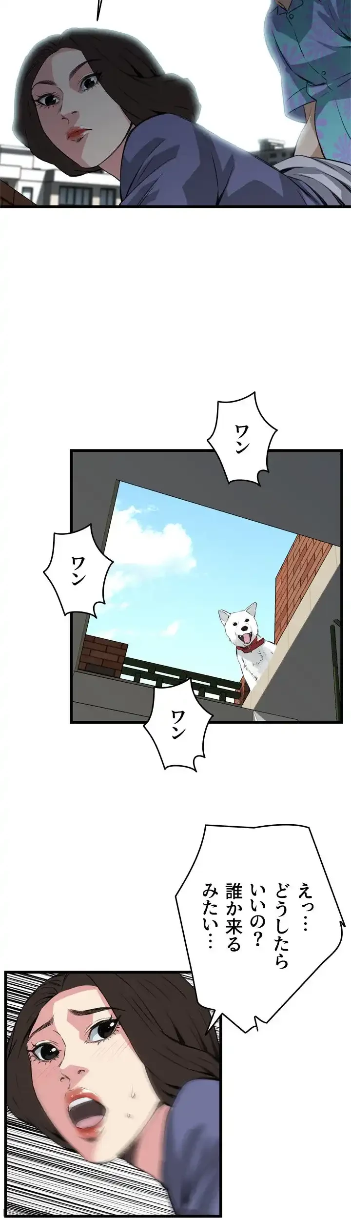 覗き見 第79話 - 31