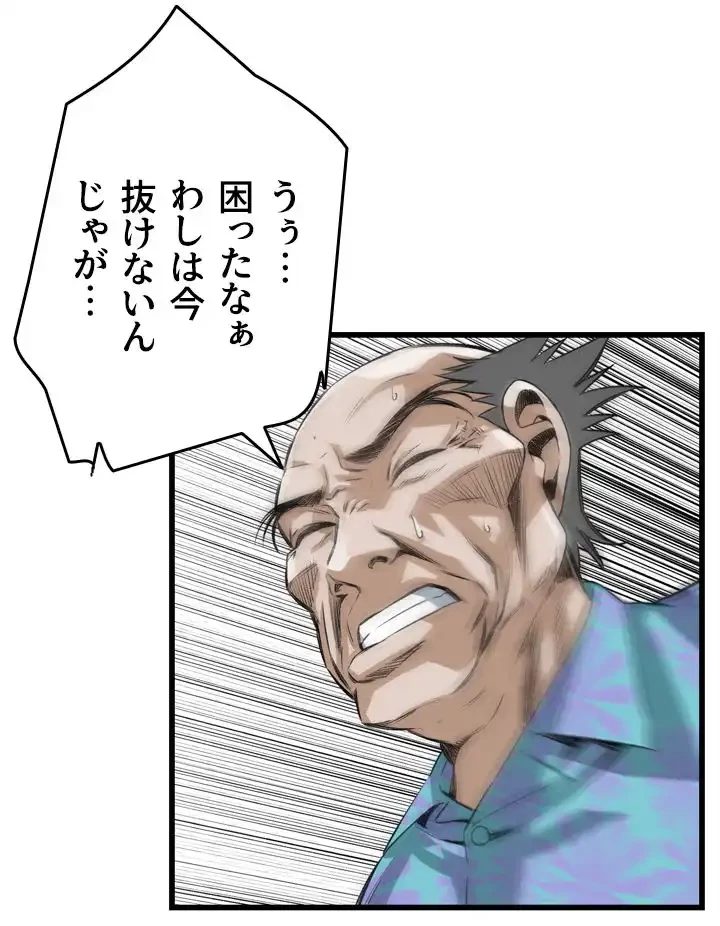 覗き見 第79話 - 32