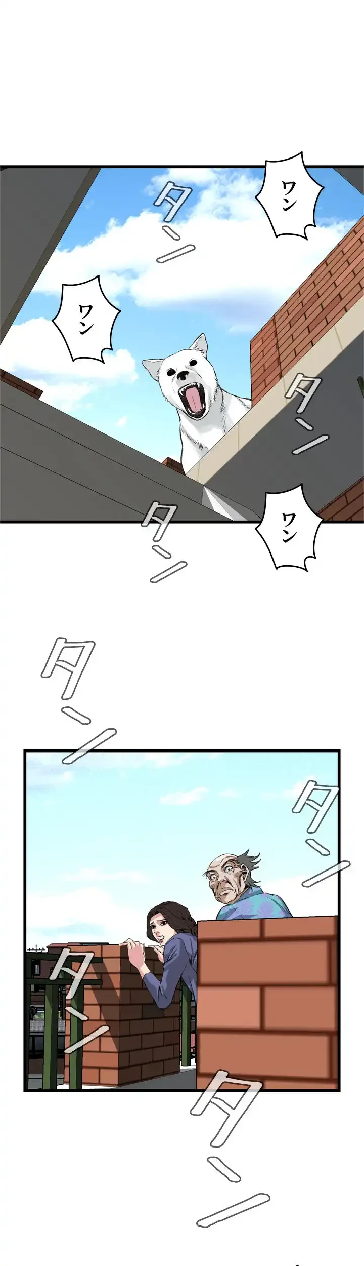 覗き見 第79話 - 34