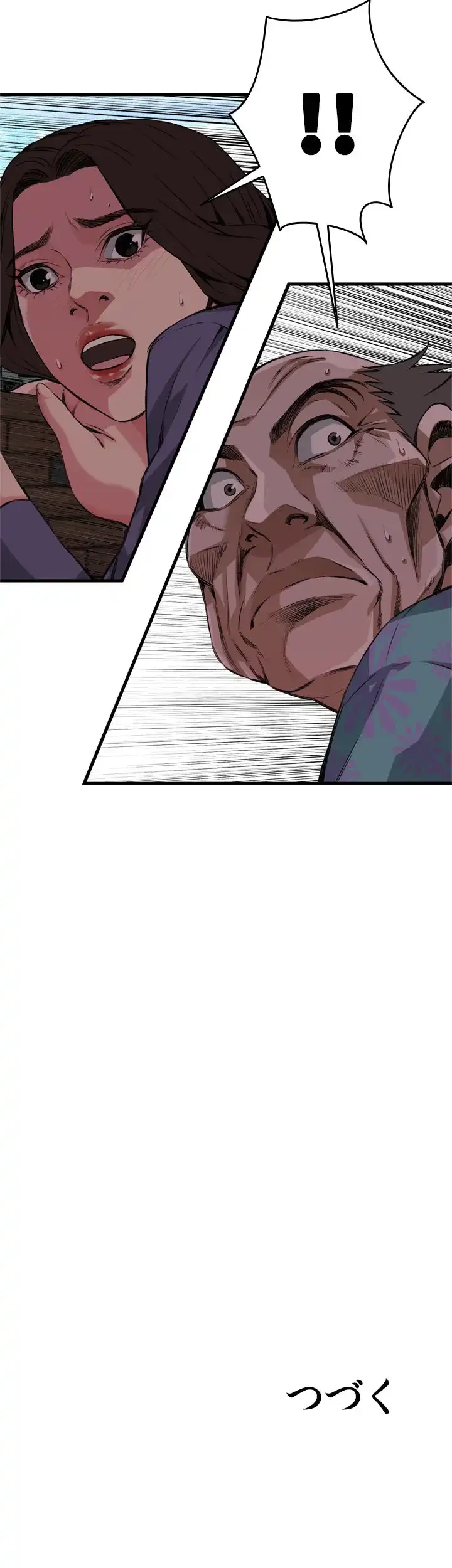 覗き見 第79話 - 35