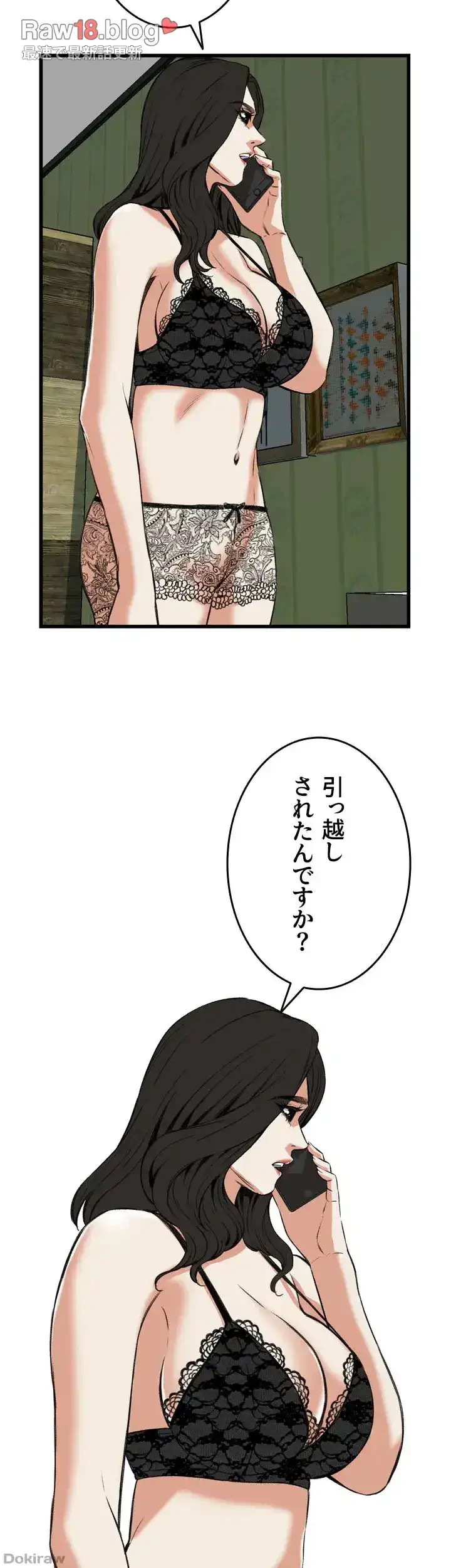 覗き見 第81話 - 26