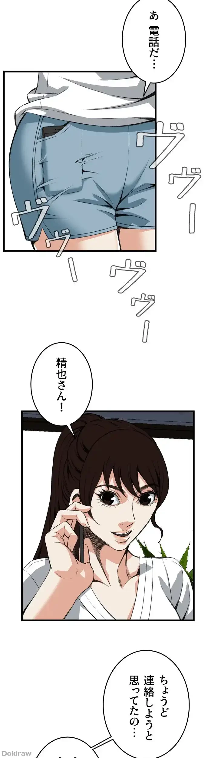 覗き見 第81話 - 36