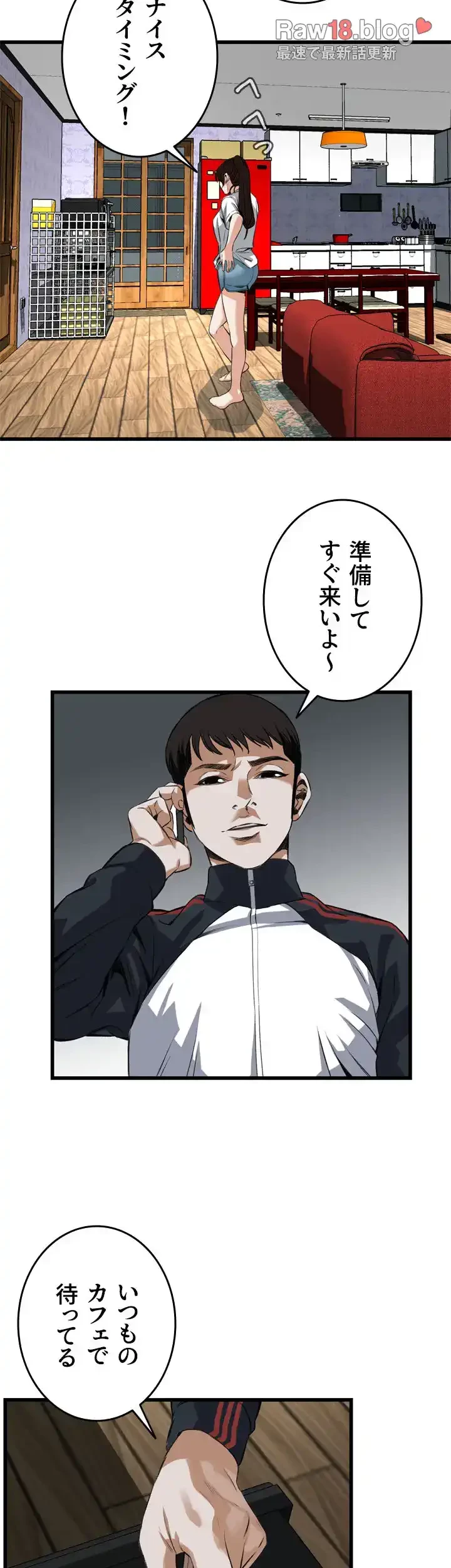 覗き見 第81話 - 37