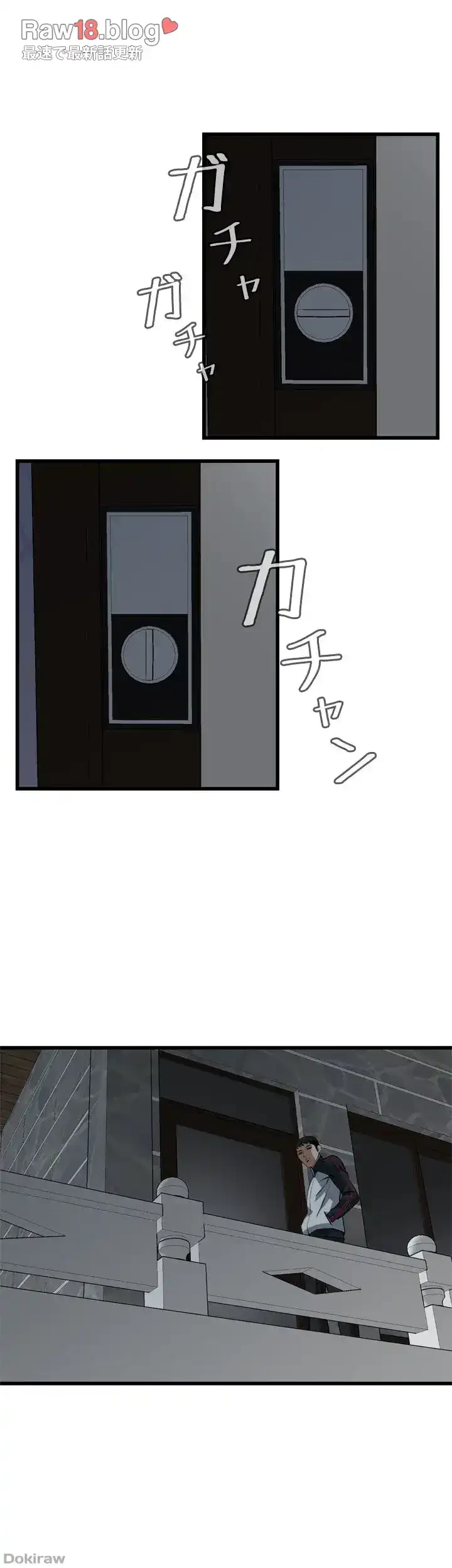 覗き見 第82話 - 11
