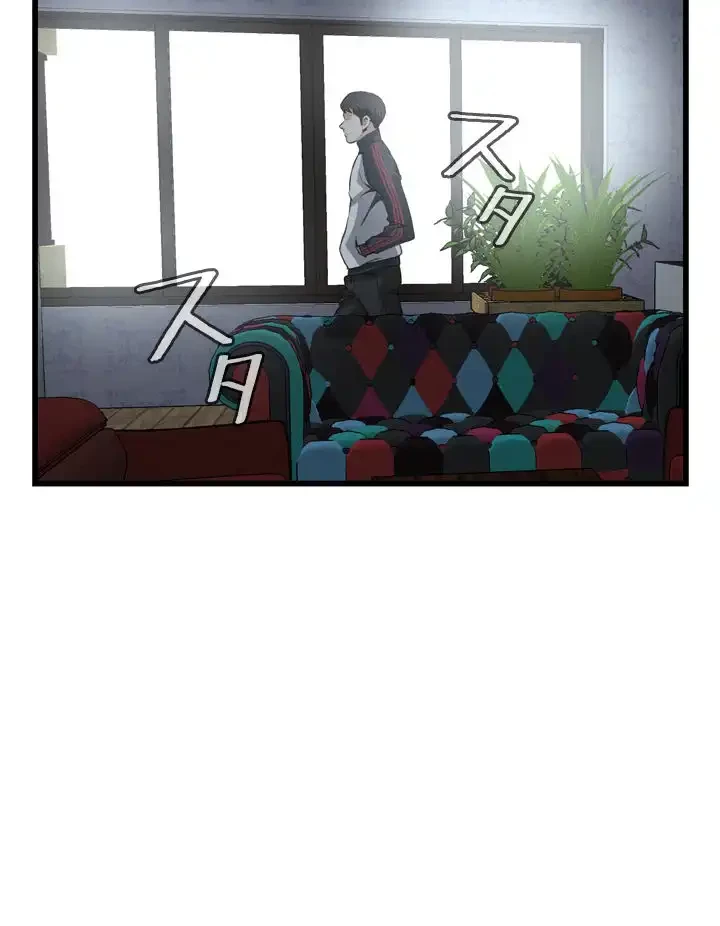 覗き見 第82話 - 13