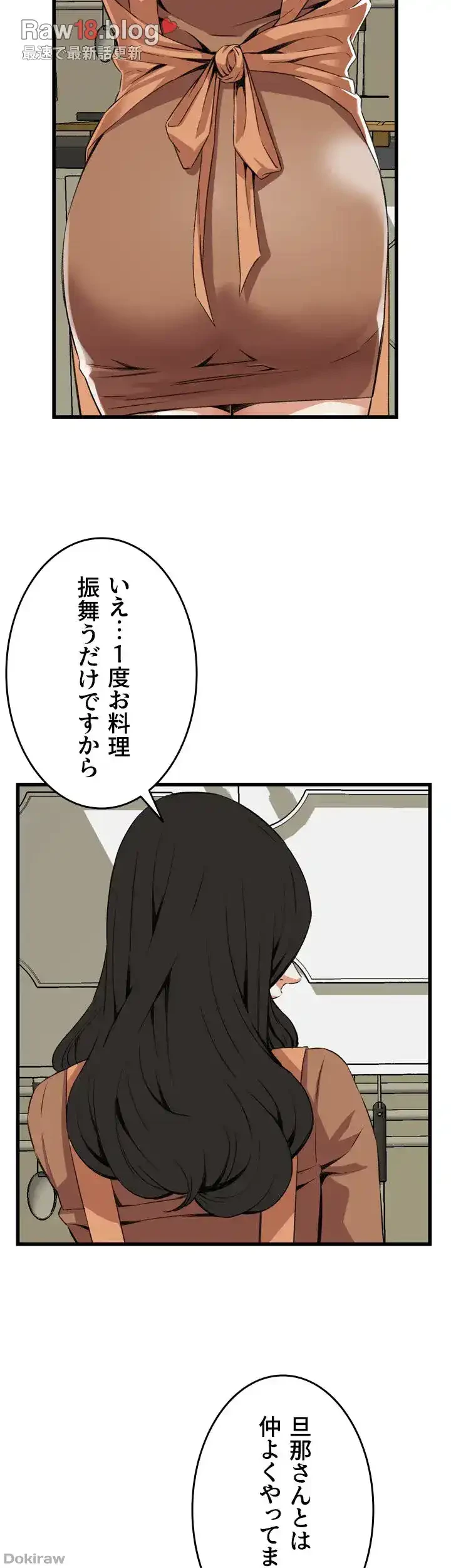覗き見 第82話 - 26
