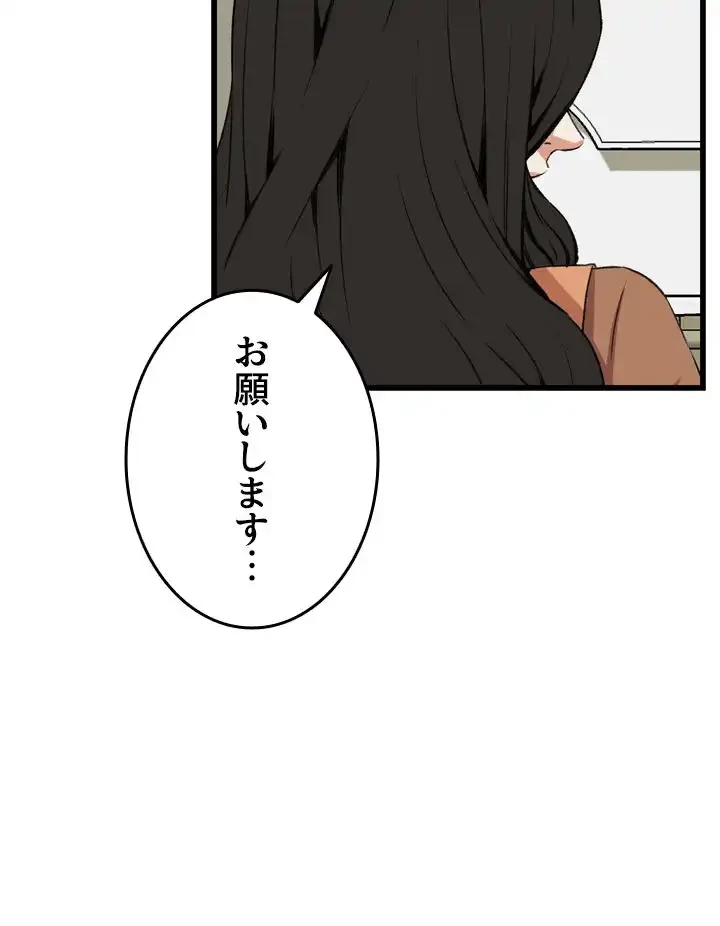 覗き見 第82話 - 28