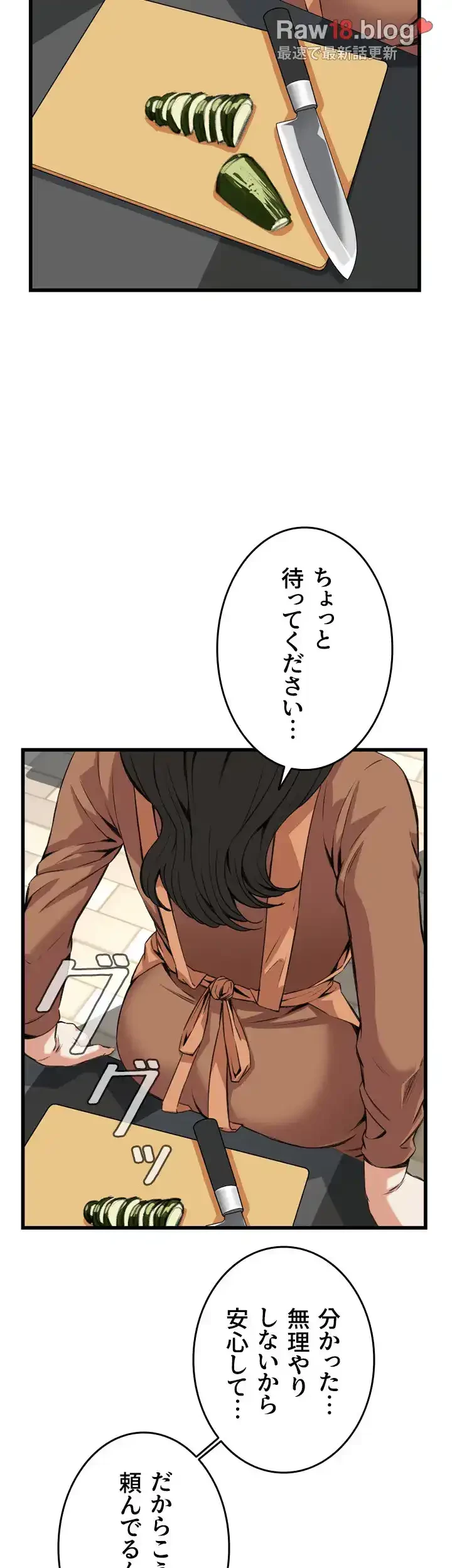 覗き見 第83話 - 4