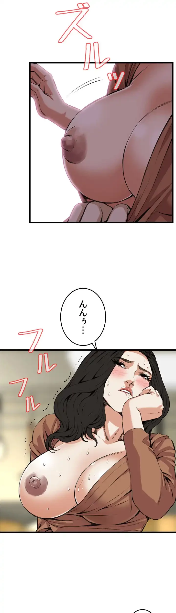 覗き見 第83話 - 13