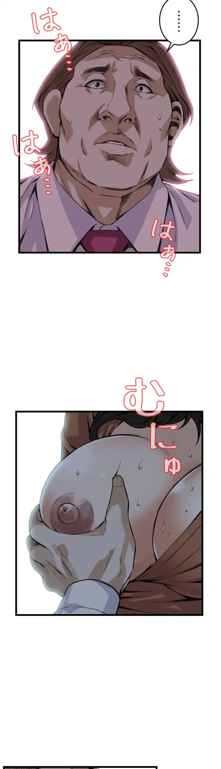 覗き見 第83話 - 14