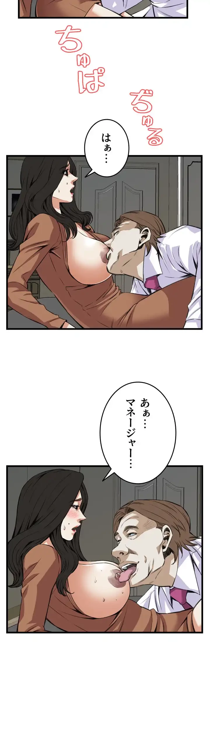 覗き見 第83話 - 25