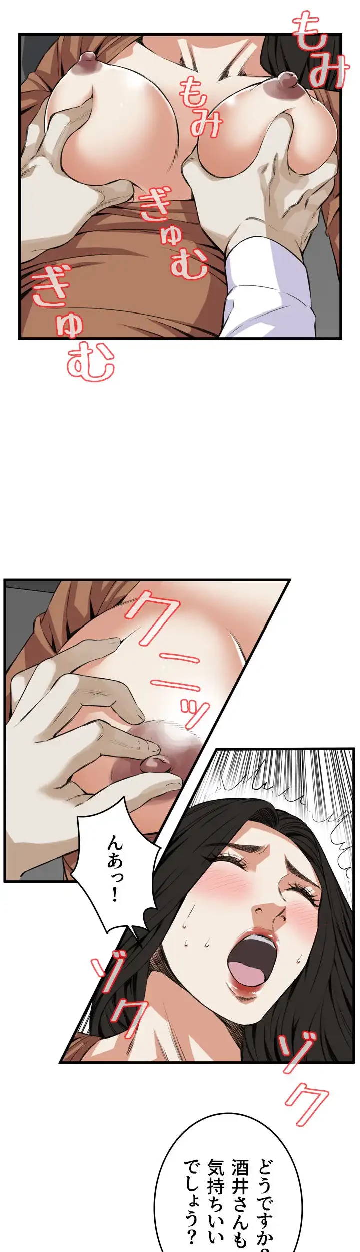 覗き見 第83話 - 28