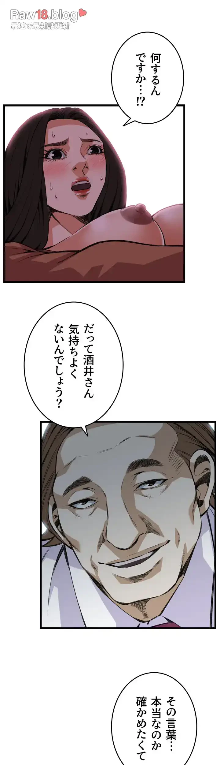 覗き見 第83話 - 33