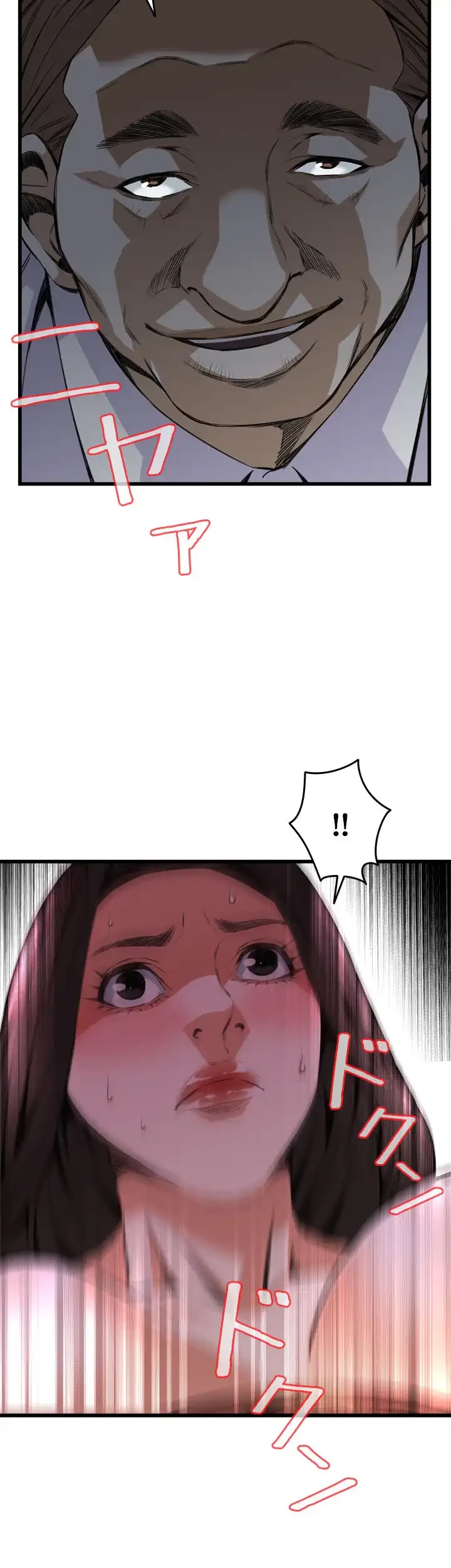 覗き見 第83話 - 35