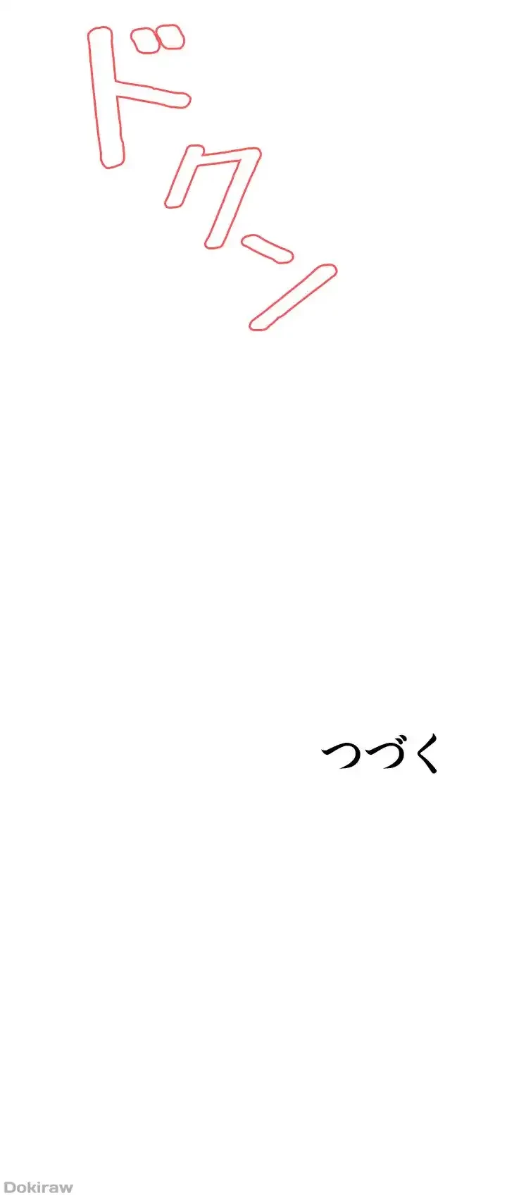 覗き見 第83話 - 36