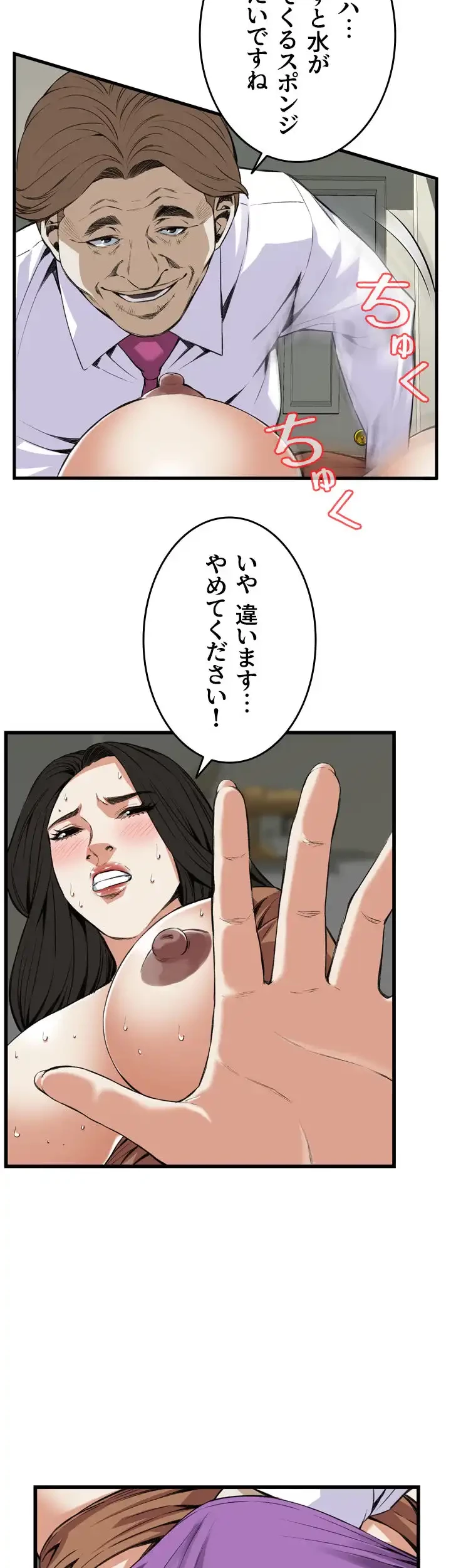 覗き見 第84話 - 8