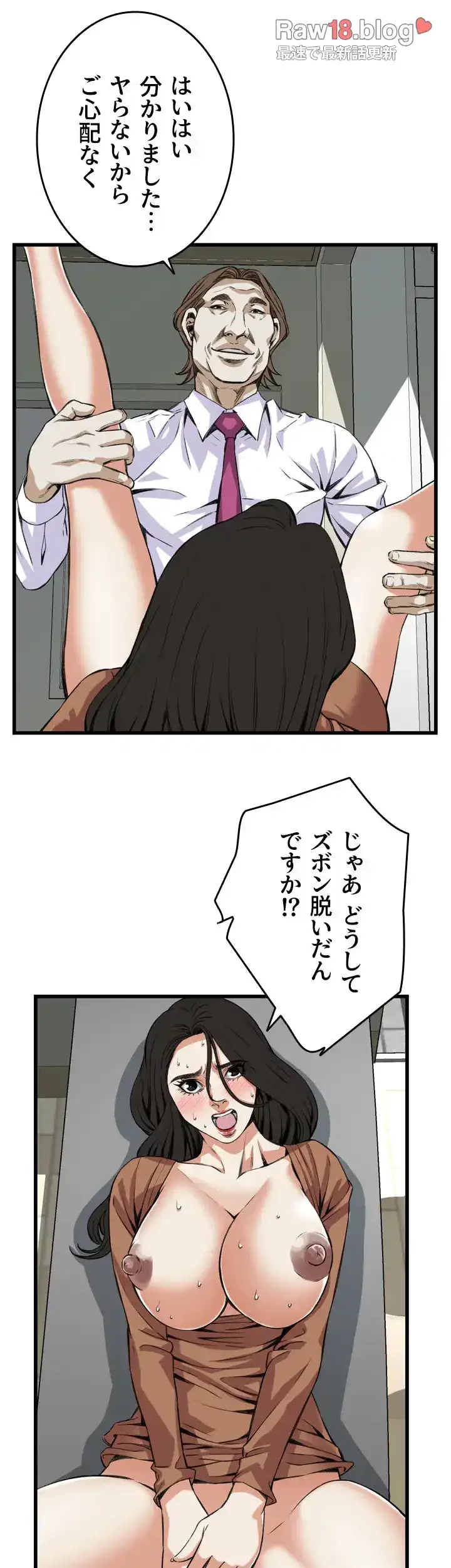 覗き見 第84話 - 15