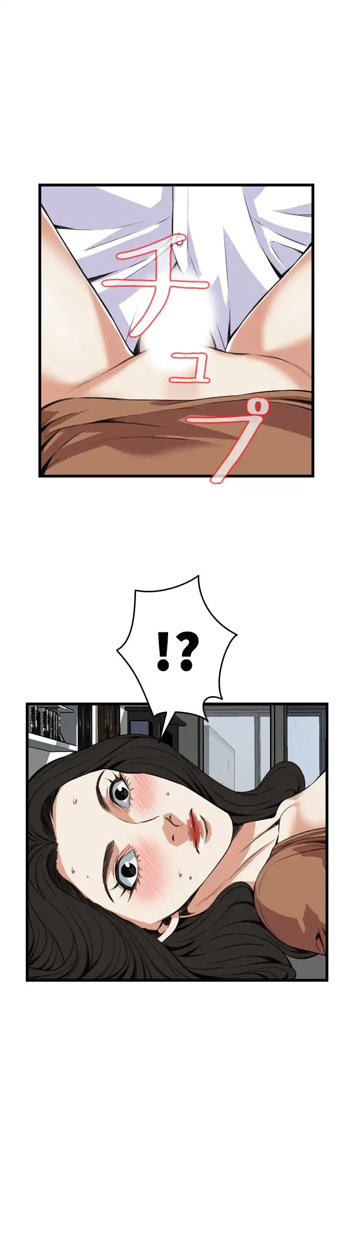 覗き見 第84話 - 17