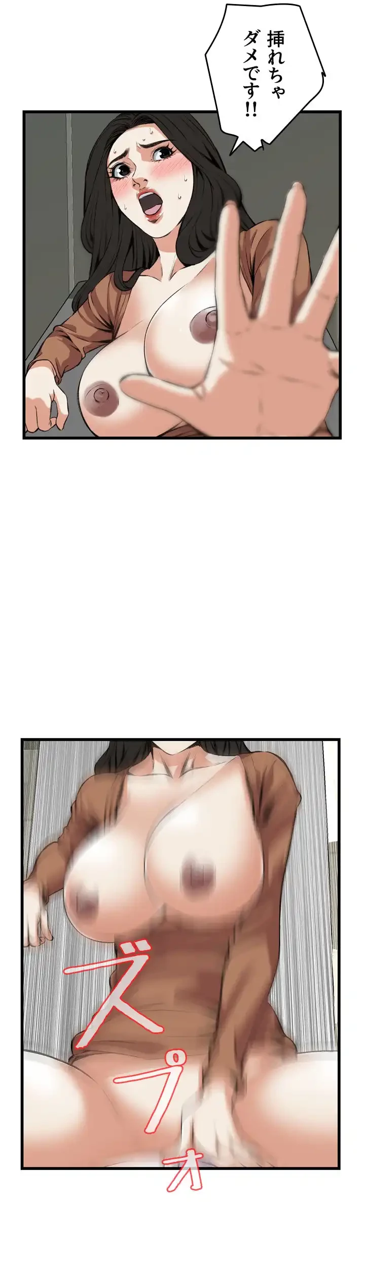 覗き見 第84話 - 20