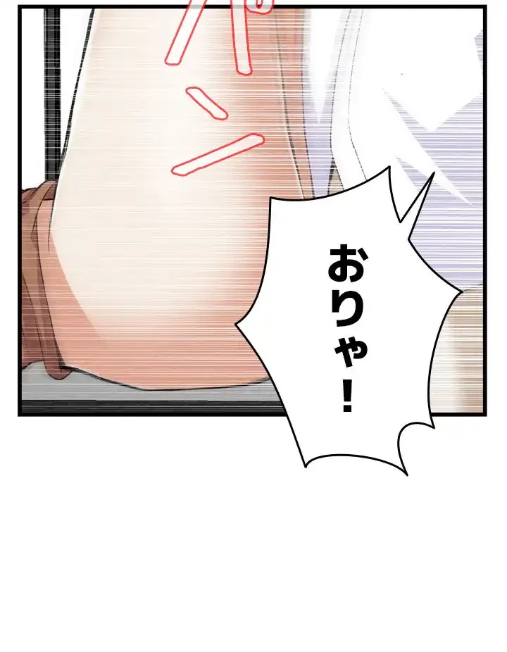 覗き見 第84話 - 24