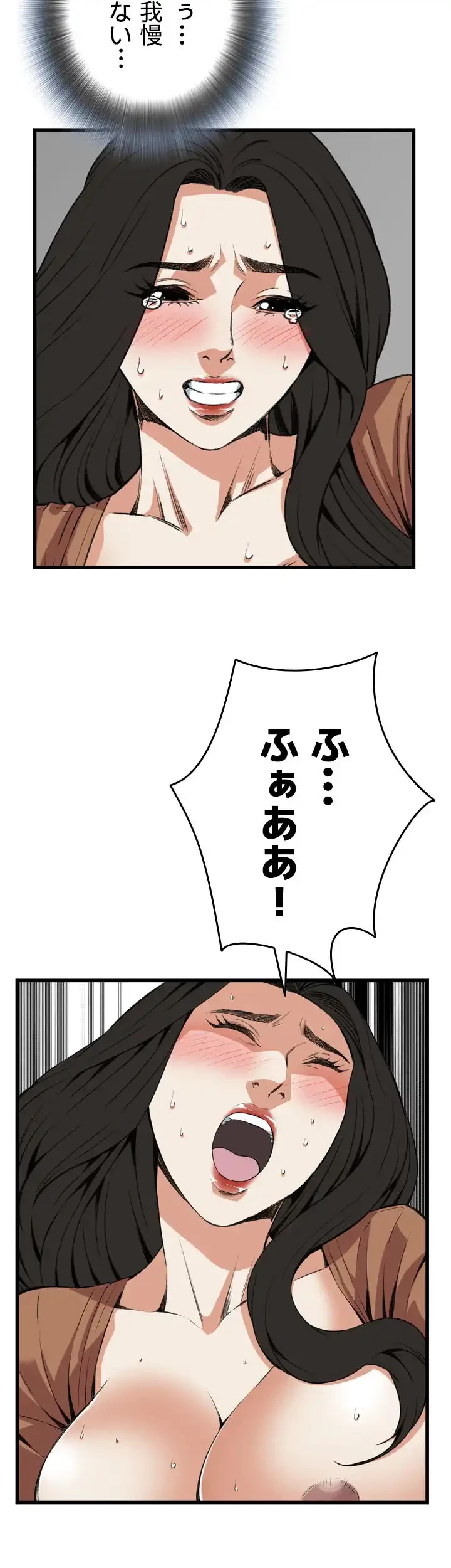 覗き見 第84話 - 28