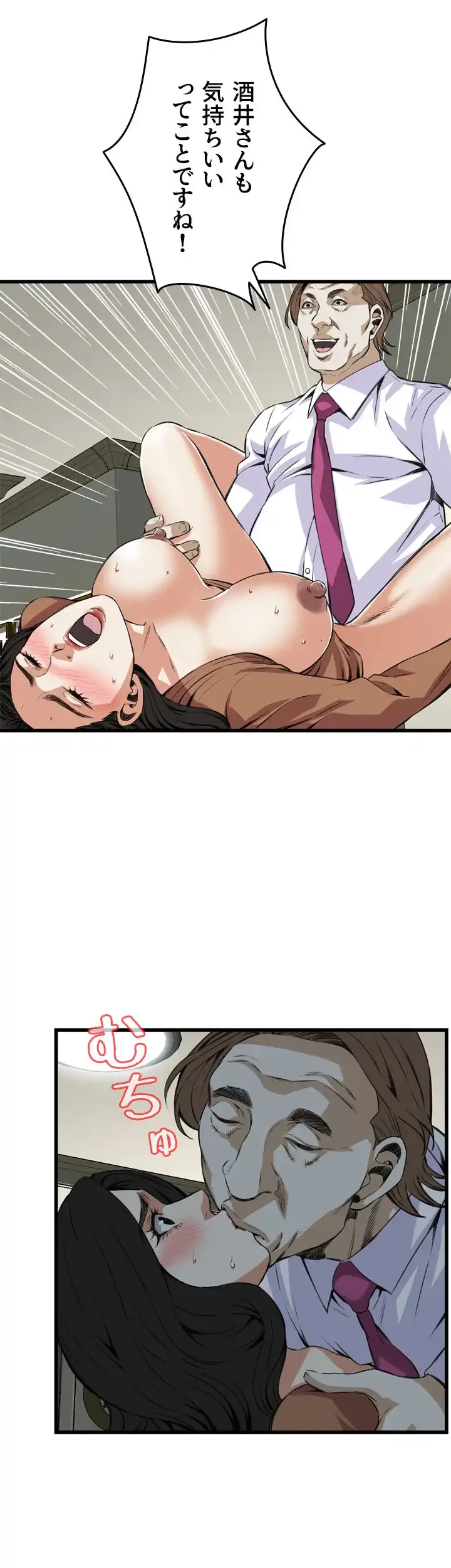 覗き見 第84話 - 30