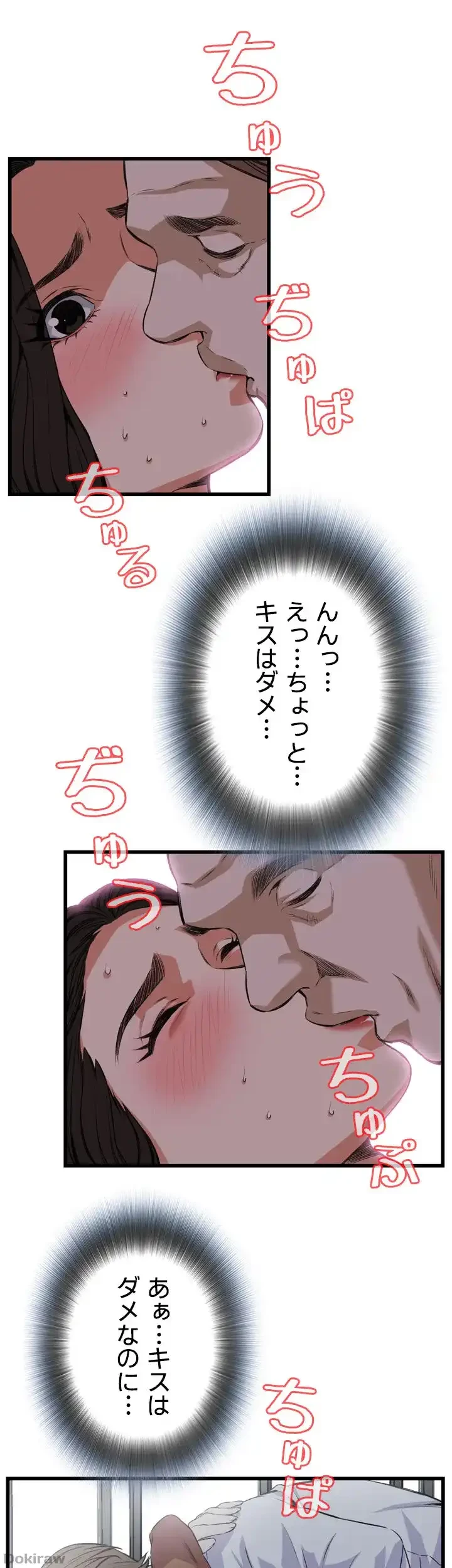 覗き見 第84話 - 31