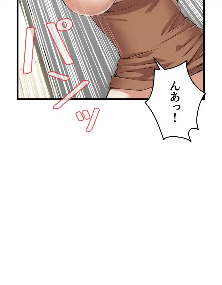 覗き見 第84話 - 34