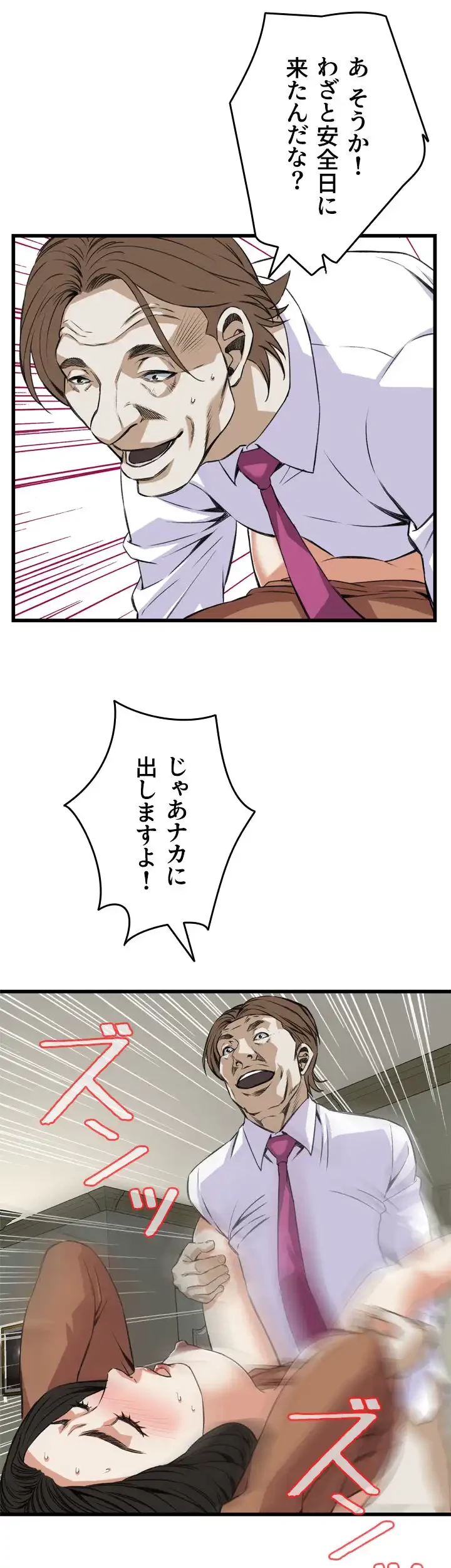 覗き見 第84話 - 35