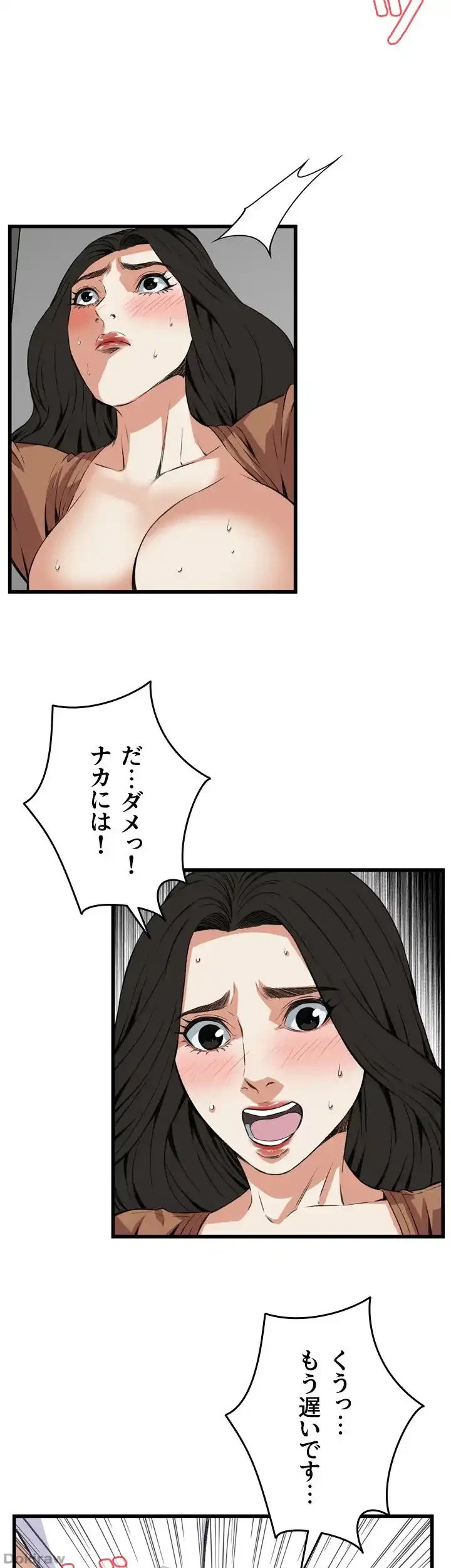 覗き見 第84話 - 36