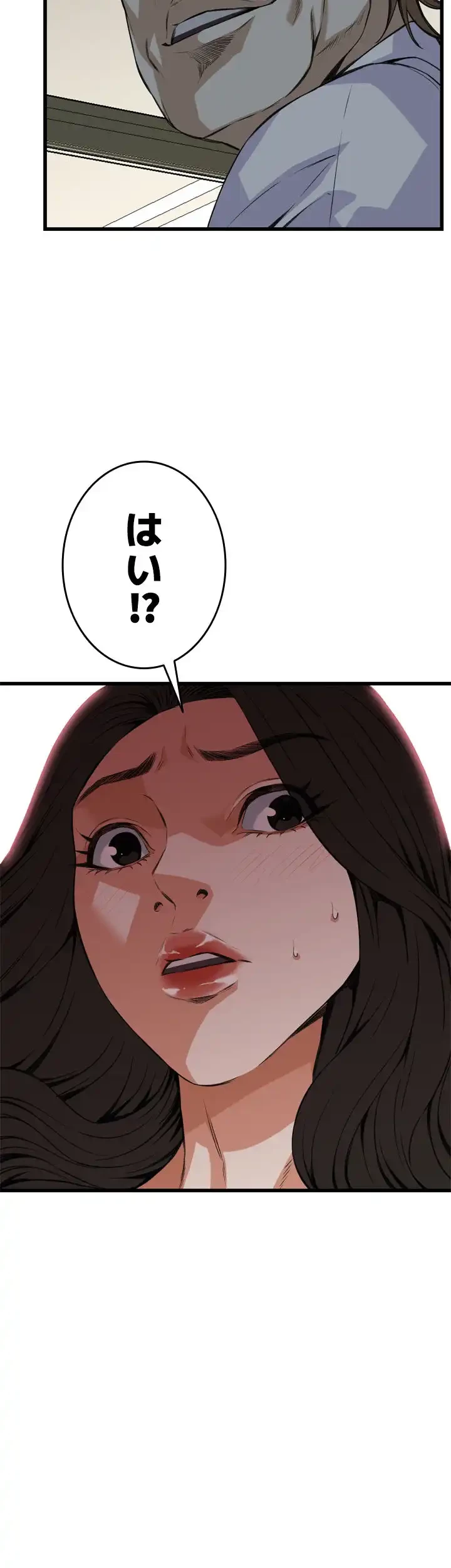 覗き見 第84話 - 42